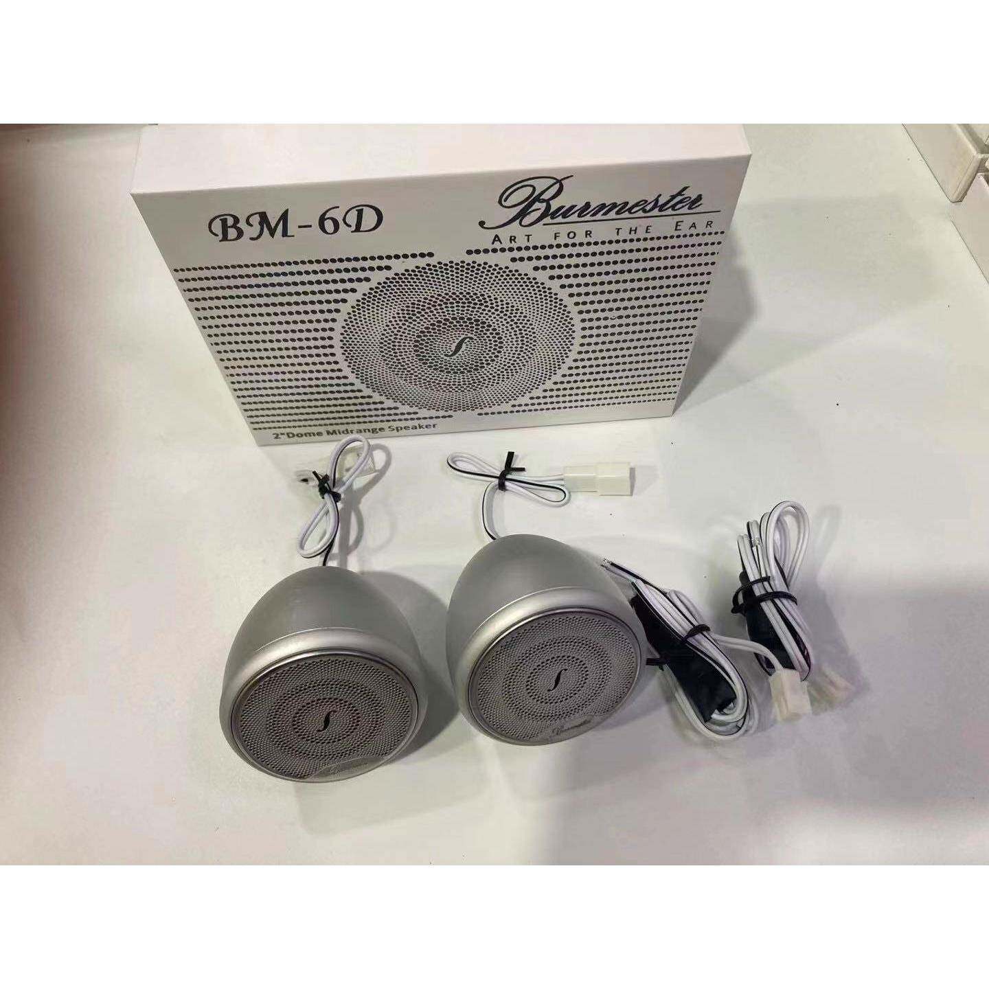 汽车音响改装柏林之声2.5寸中音喇叭音响喇叭