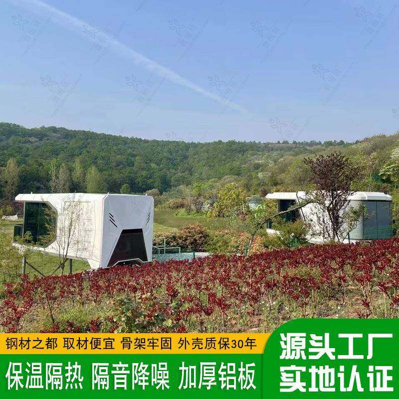 海岛观景移动房屋 高端野奢移动家庭式住宅 户外家庭避风港民宿