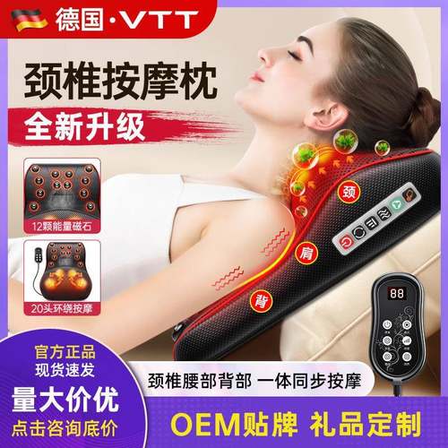 VTT颈椎按摩枕颈肩腰部多用揉捏艾草热敷20头仿真人手电动按摩器