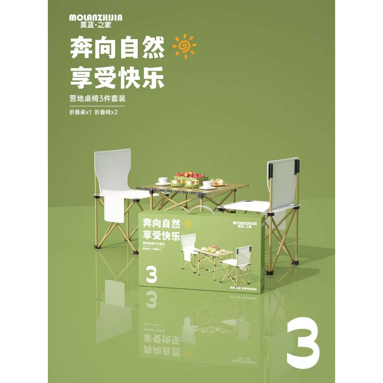 户外折叠桌椅套装月亮椅户外装备野外露营高靠背可收纳便携折叠