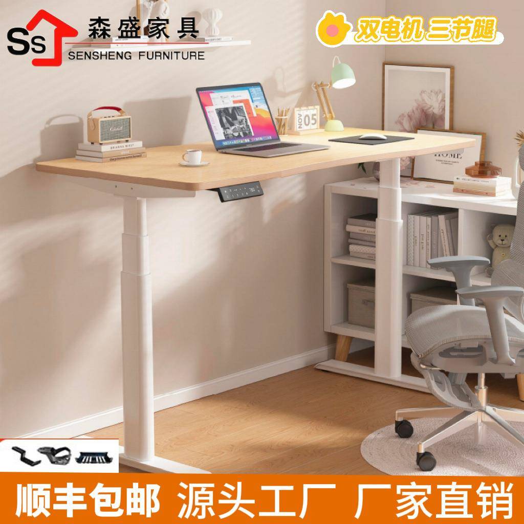 电动升降桌电脑桌学习桌书桌椭圆腿办公桌电竞桌子可升降工作台