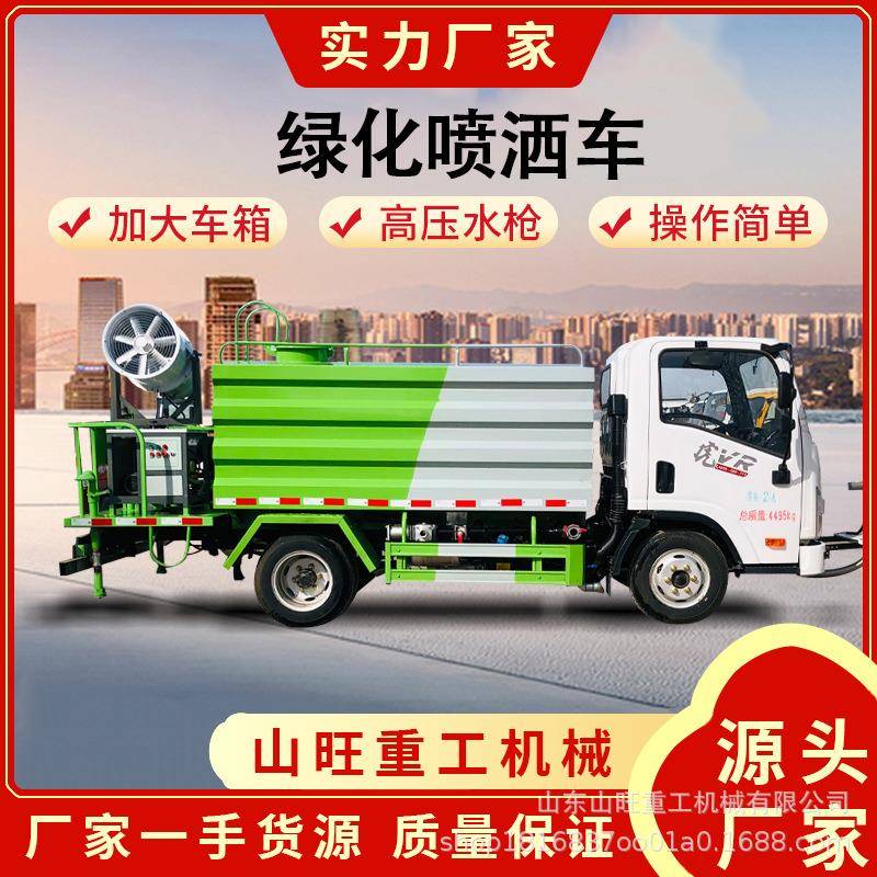 新能源电动四轮雾炮洒水车工地用喷洒车道路浇水车