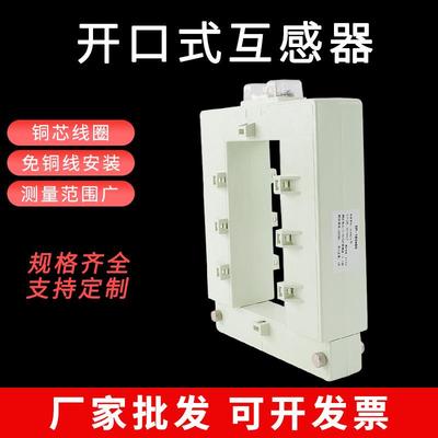 厂家直供开口式电流互感器电表配电箱三相开合式小型负低压组合DP