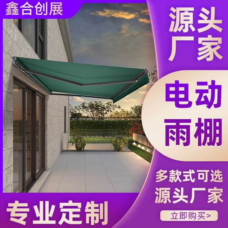 铝合金伸缩雨棚带灯手电电动户外升级加粗加厚铝合金抗风抗压商户