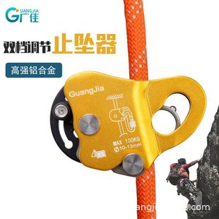 广佳可移动自锁抓绳器GJ6608止坠器高空作业防坠落下降保护器套装