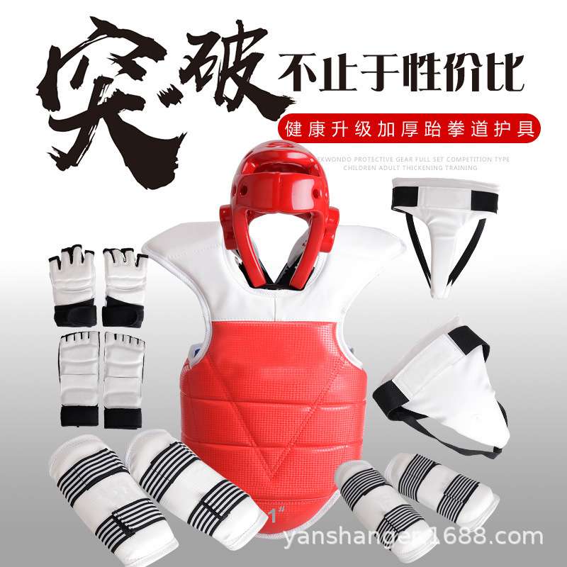 妍尚儿散打护具套装 儿童成人拳击训练护具格斗搏击训练护具