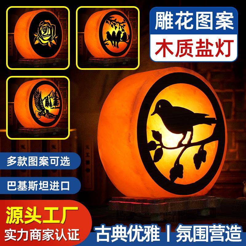 盐灯喜马拉雅造型盐灯水晶雕刻款创意氛围小夜灯摆件创意夜灯