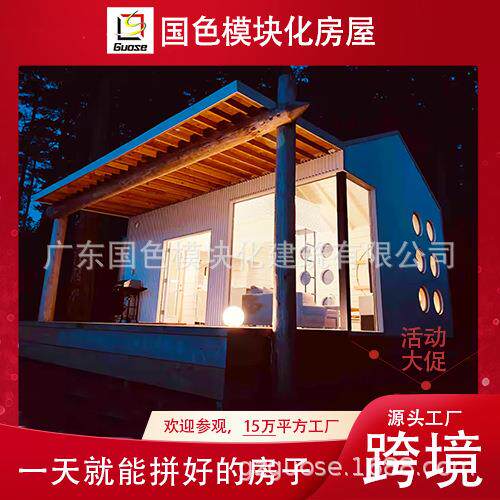 文旅度假房子轻钢集成别墅酒店可移动钢结构房屋民宿活动板房厂家