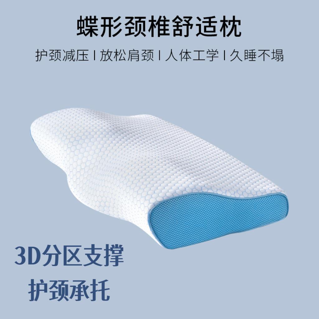 冰丝记忆棉蝶形枕头护颈椎枕慢回弹枕芯单人分区护颈枕石墨烯护颈