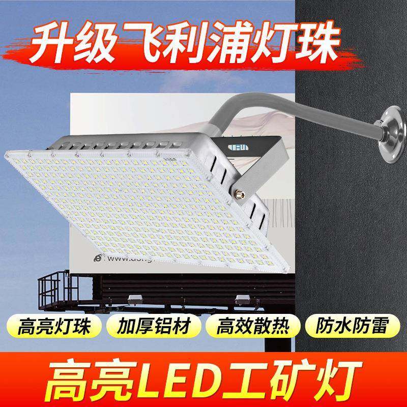 上海亚明led投光灯超亮厂房车间蚂蚁灯户外防水工地照明泛光灯