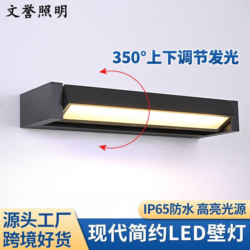 户外防水门牌壁灯调节角度向下照长条壁灯外墙庭院广告牌门头射灯