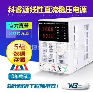 科睿源KA6005P可调直流稳压电源KA6002P高精度可编程线性电源特惠