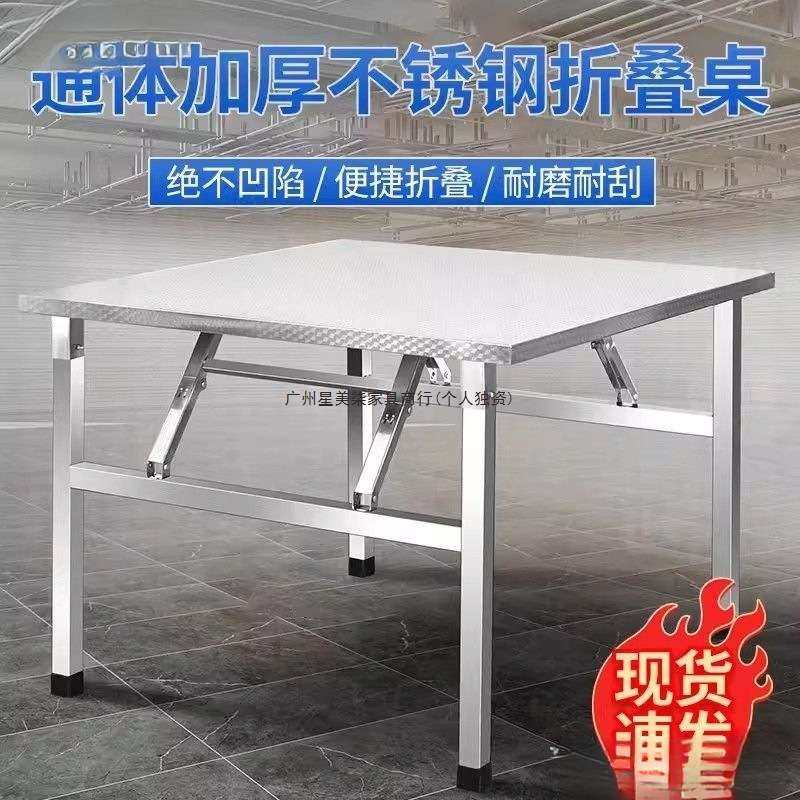 不锈钢折叠桌子餐桌家用烧烤户外桌吃饭夜市摆摊便携桌方形长方形,电子元器件市场,其它元器件,淘宝优惠券,粉丝福利购,淘宝优惠卷