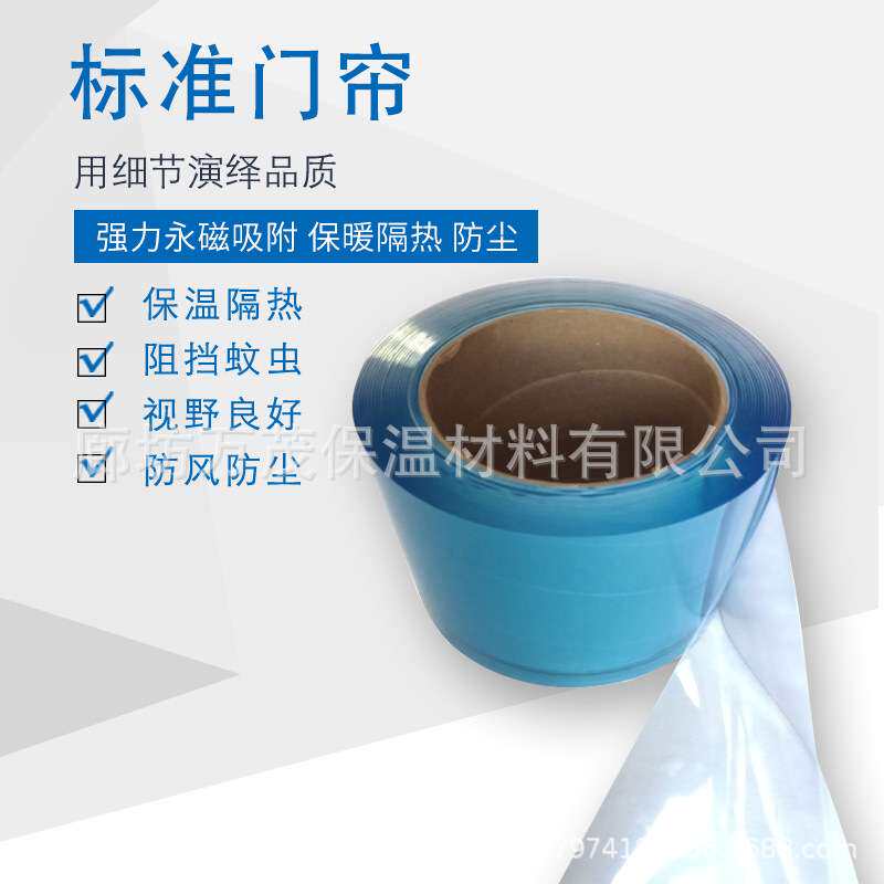 窗帘门帘及配件 pvc门帘 保温隔热防蚊虫防风防尘塑料门帘商用