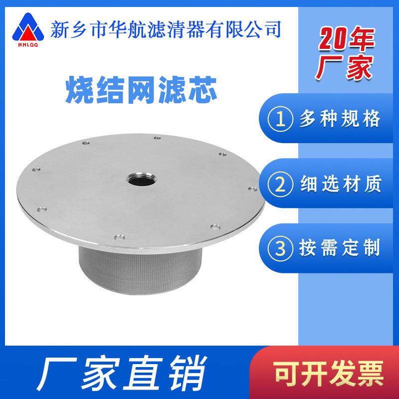 5um烧结网滤芯 法兰口金属烧结滤芯 G1螺纹孔不锈钢滤芯280*108