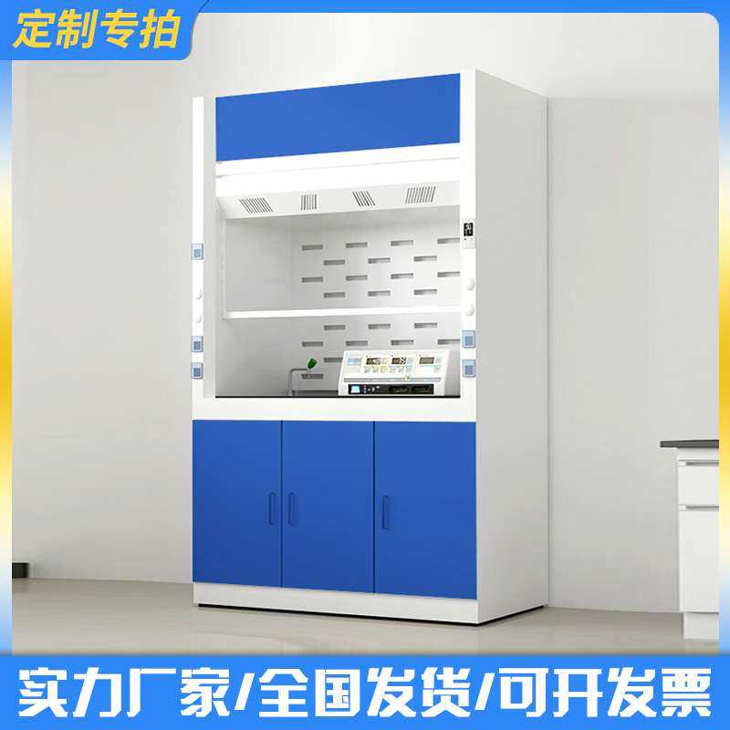 全钢通风柜实验室桌上型化验室排风柜pp通风橱试验室抽风柜落地,电子元器件市场,其它元器件,淘宝优惠券,粉丝福利购,淘宝优惠卷