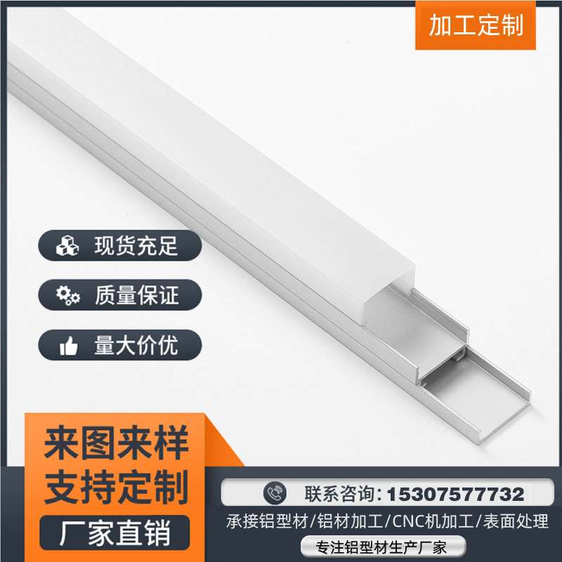 厂家销售 画展灯展游乐园照明铝槽 回光槽反光灯槽线条灯铝型材