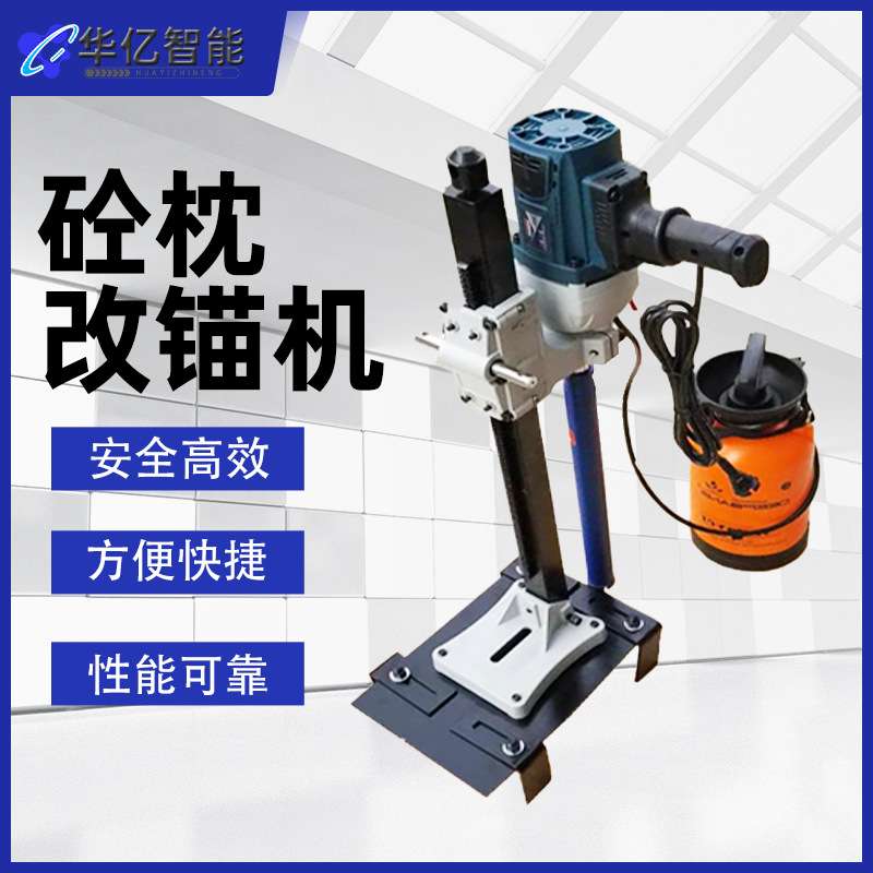HL-II型砼枕改锚机手持式内燃砼枕改锚机