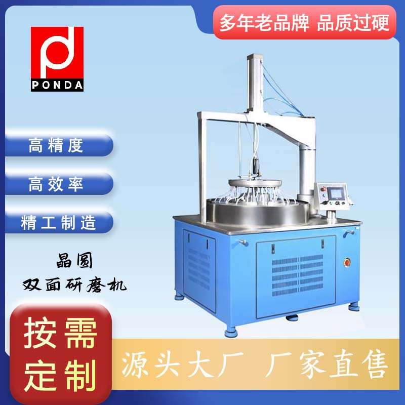 方达厂家 FD15B-6L双面研磨机 晶圆研磨抛光机 平面修整效果好