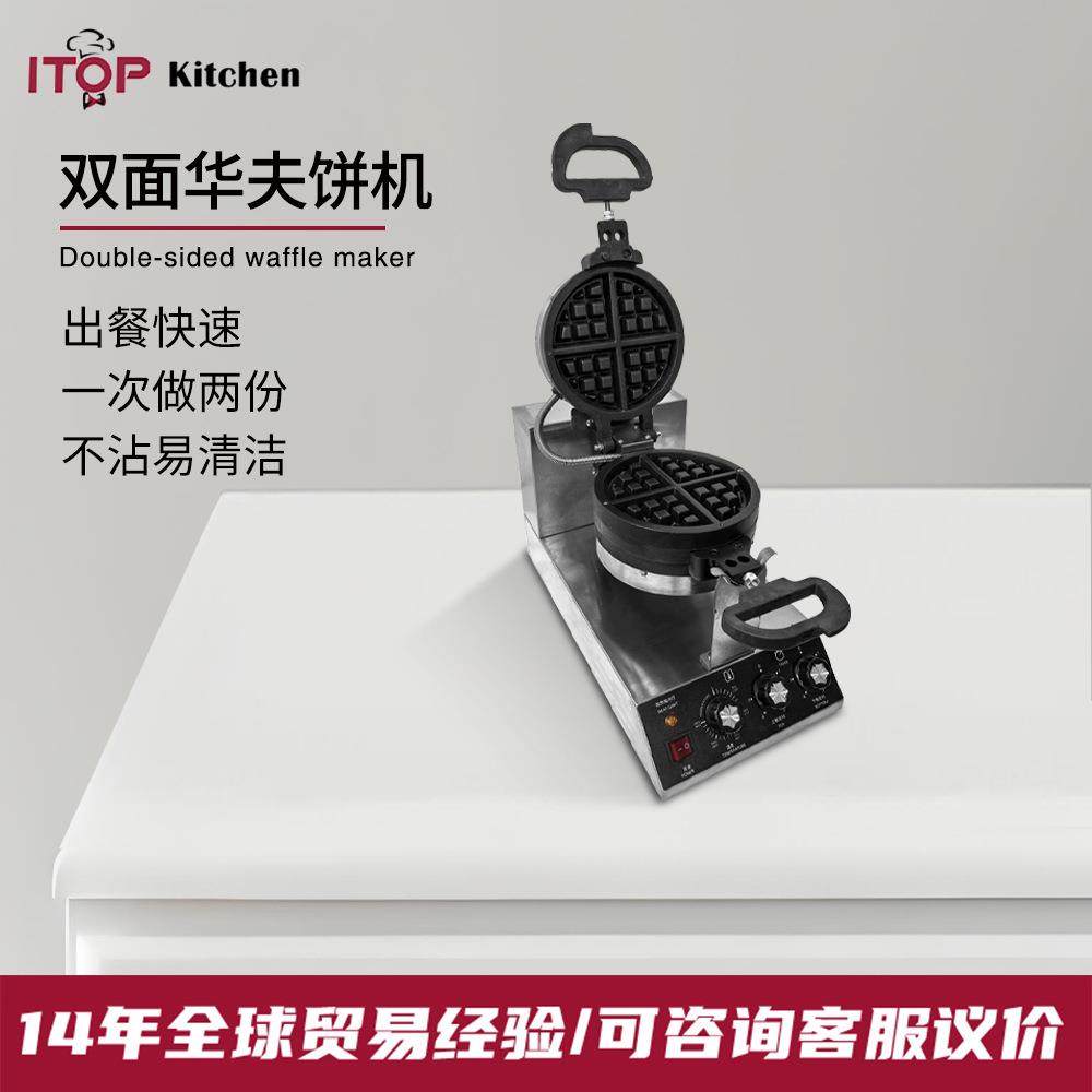 赞拓双面华夫饼机商用旋转华夫炉华夫饼机器松饼机格饼商用机摆摊
