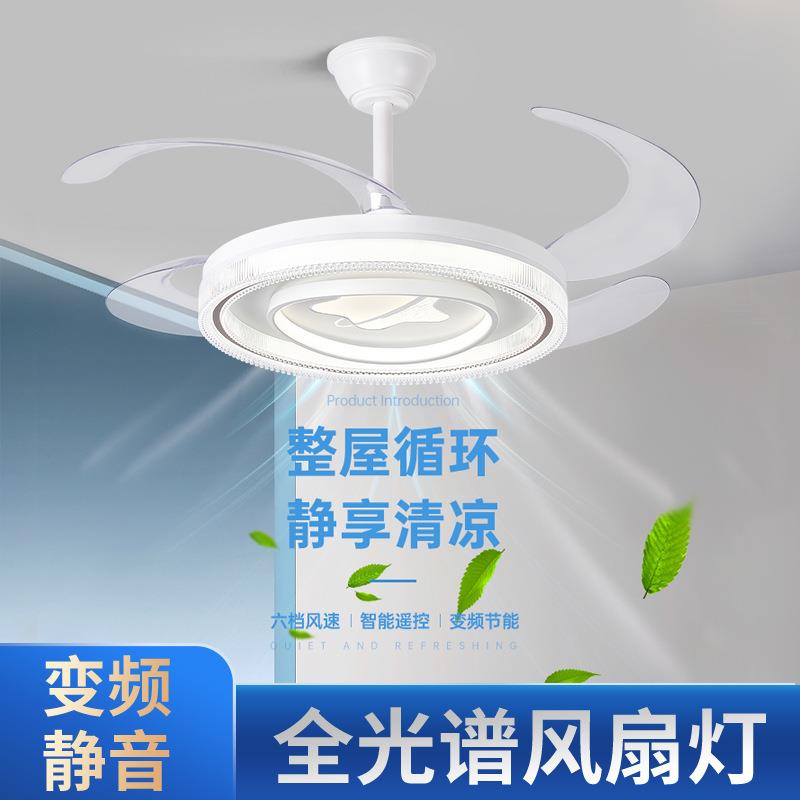 新款隐形风扇灯家用现代简约吊扇灯智能风扇灯餐厅客厅卧室吊扇灯