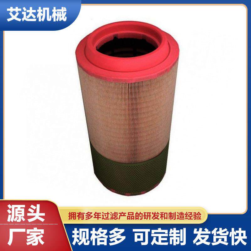 艾达机械生产空压机空气滤芯 空滤芯 75004032