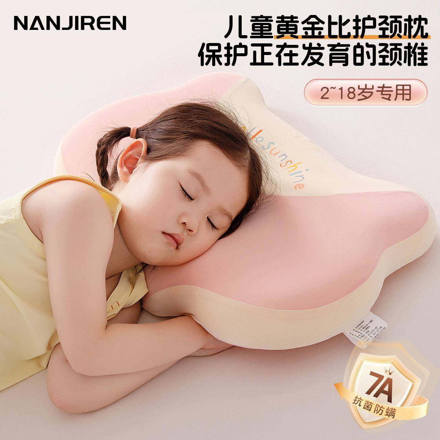 儿童枕头6岁以上四季通用记忆枕护颈椎助睡眠3到6岁宝宝侧睡整头
