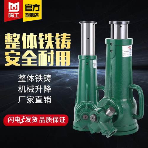 螺旋千斤顶顶立式5t25t32t50t机械齿轮式手摇套筒立式螺旋千斤顶