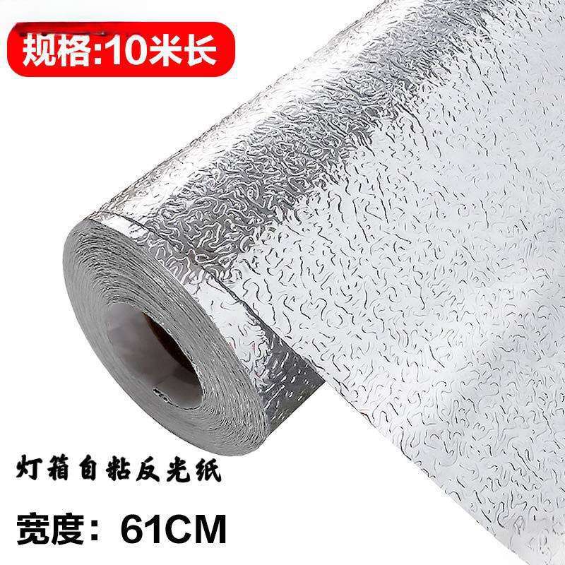 广告灯箱反光膜贴反光橘皮纹软膜灯箱粘亮银色纸自散光均匀锡箔增