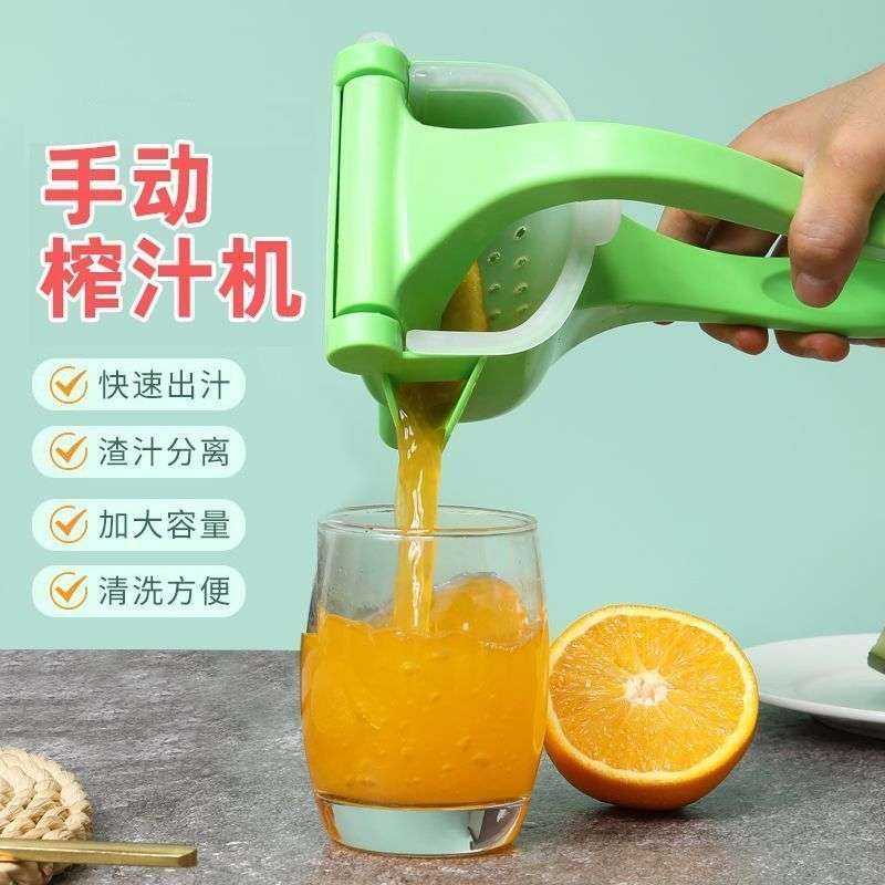 榨汁器小型便携式多功能挤压器水果除螨垫离压汁机一件起批