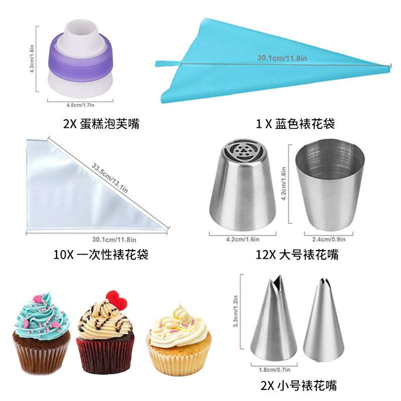 套装奶油不锈钢嘴裱花头工具麦芙蛋糕家庭裱花袋加厚小号全套