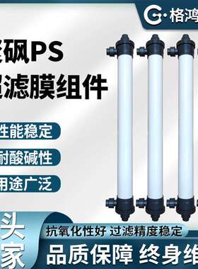 6寸聚烯烃中空纤维水处理超滤膜 UF4020工业净水滤膜厂家生产