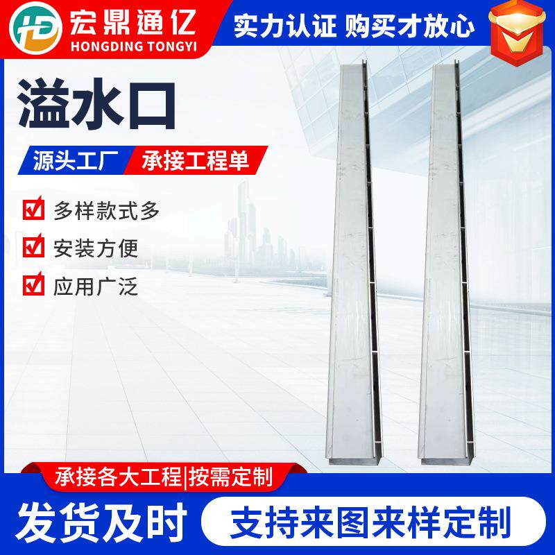 地下不锈钢溢水口 长条形单缝隙排水带排水沟套装隐藏式篦子