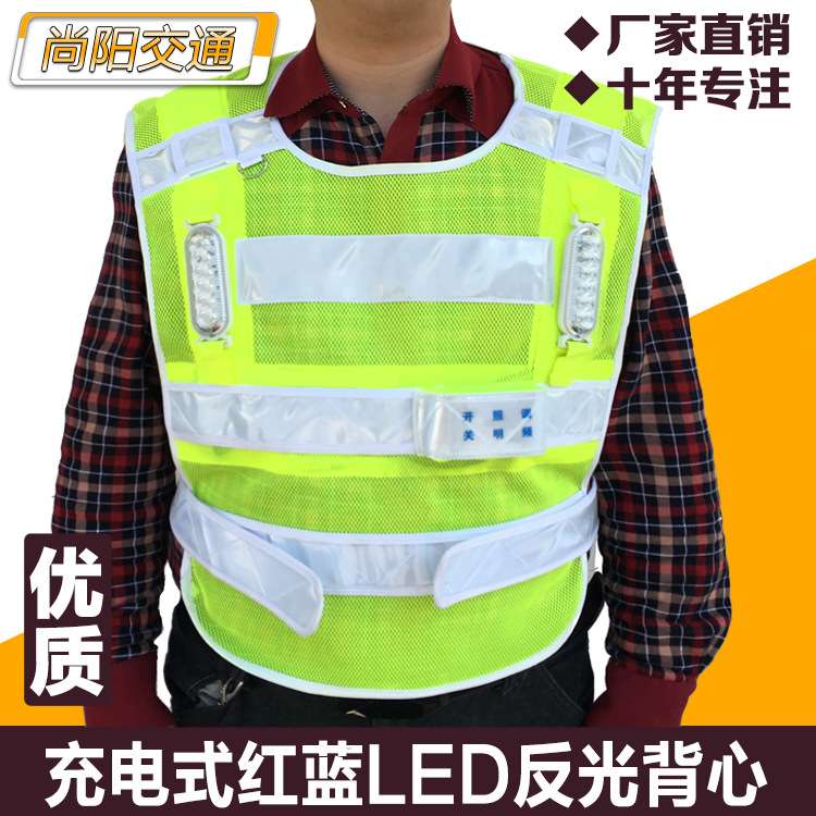 woLED充电式带闪灯反光背心红蓝爆闪警示马甲公路巡逻交通 印字