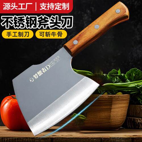 加厚重型砍骨斧头刀砍骨头专用斩切刀屠夫剁骨头刀菜刀厨师商用刀