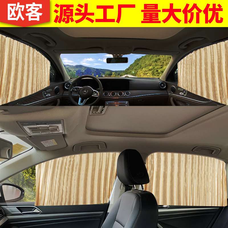 汽车窗帘遮阳帘车窗防晒隔热自动伸缩通用型车载磁吸式轨道遮阳挡