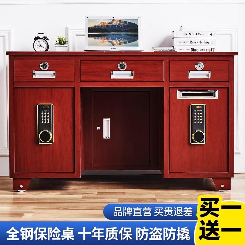 全钢加厚家用保险桌带抽屉办公桌一体投币密码保险柜收银财务指纹