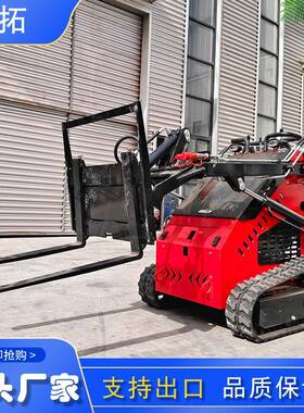 HIGHTOP履带式滑移机属具 多功能树桩研磨机货叉 四合一斗 开沟机