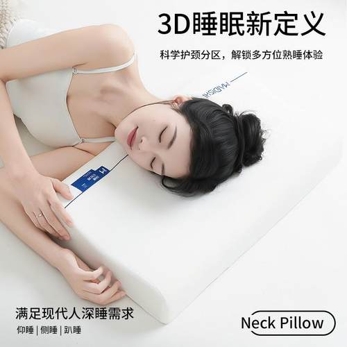 枕头护颈椎助睡眠专用单人家用睡觉压迫头晕太空记忆棉枕芯护颈枕