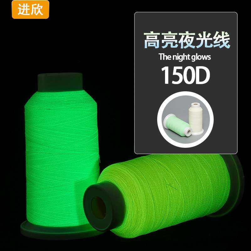 高亮夜光线刺花加工线发光材料线材夜间发光线织带纺织夜光纱线,电子元器件市场,其它元器件,淘宝优惠券,粉丝福利购,淘宝优惠卷