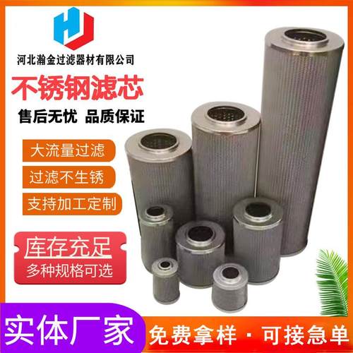 不锈钢铜钛高聚物分离物质 石油装备平台滤芯 煤矿过滤器厂家供应