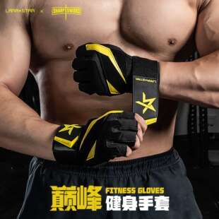 防起拉器械劳拉之星单杠茧护腕男健身手套运动防滑引体向上硬铁撸