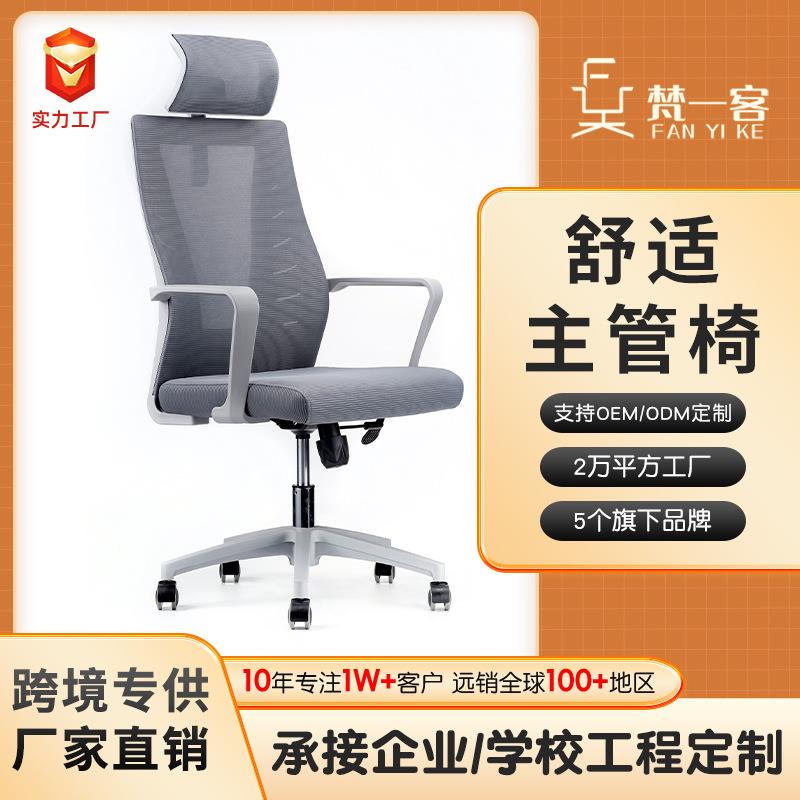 办公室电脑椅人体工学椅子主管舒缓护腰久坐不累舒适书桌座椅