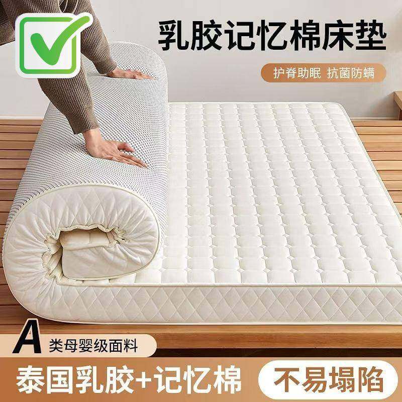 记忆乳胶棉床垫 a类针织棉乳胶记忆海绵床垫家用宿舍折叠单人床垫