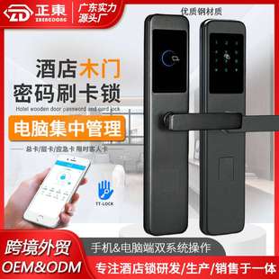 酒店刷卡锁宾馆磁卡锁公寓智能感应门锁民宿IC电子锁APP密码锁