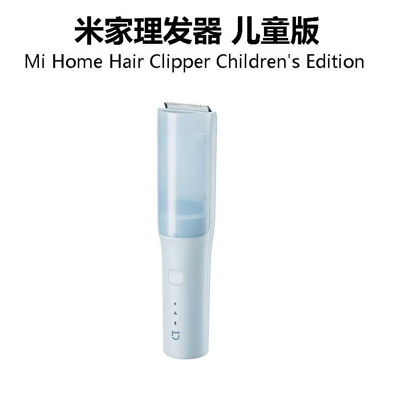 适用X米理发器 儿童版 自动吸发宝宝剃头发保护专用家用