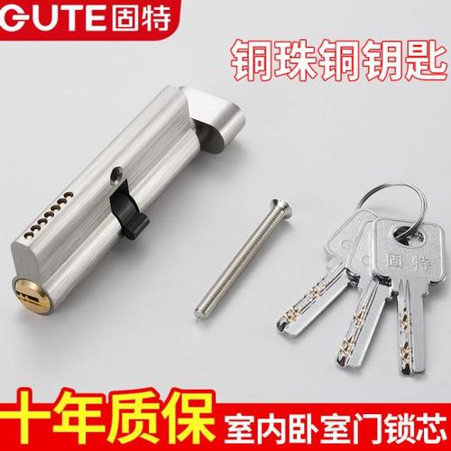 固特小70锁芯家用通用偏芯卧室门锁室内木门房间门配件老式锁具锁