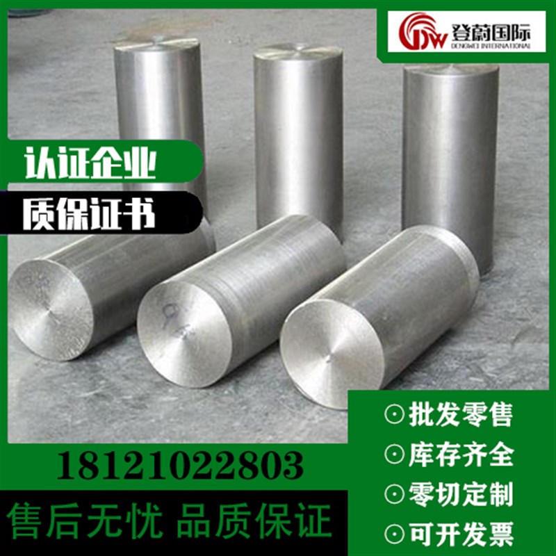 沉淀不锈钢XM-12/13/16/2B4/25/26管钢带圆棒钢板材料锻件