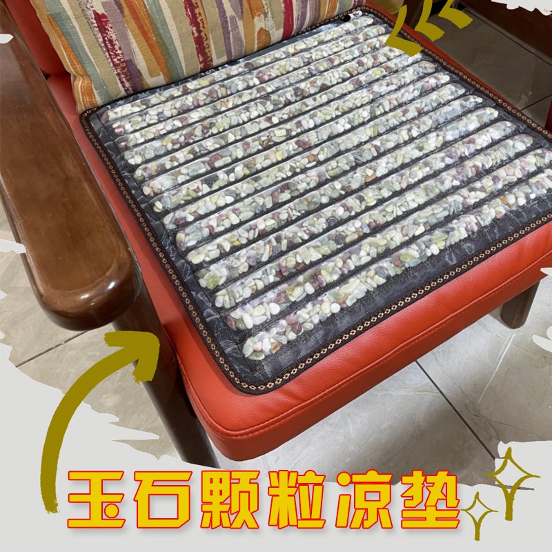 玉石坐垫办公室汽车凉垫会销礼品托 托玛琳砭石座垫U夏季椅子夏凉