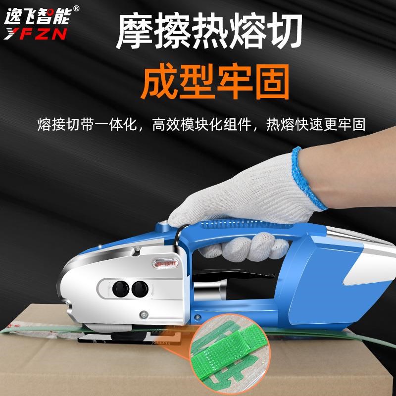 JD13/16手提o式电动打包机全自动热熔免扣塑钢带捆扎机